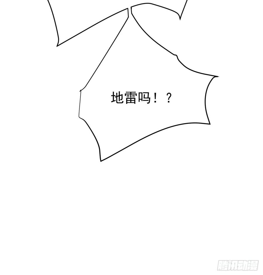 我每周一个新身份 第86话 这装备太不讲武德了吧 第15页