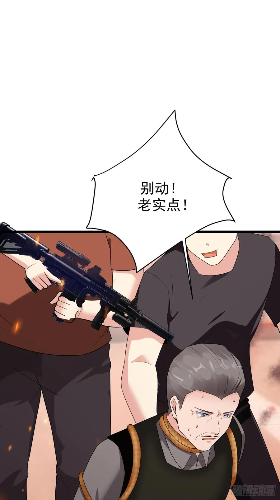 我每周一个新身份 第86话 这装备太不讲武德了吧 第29页