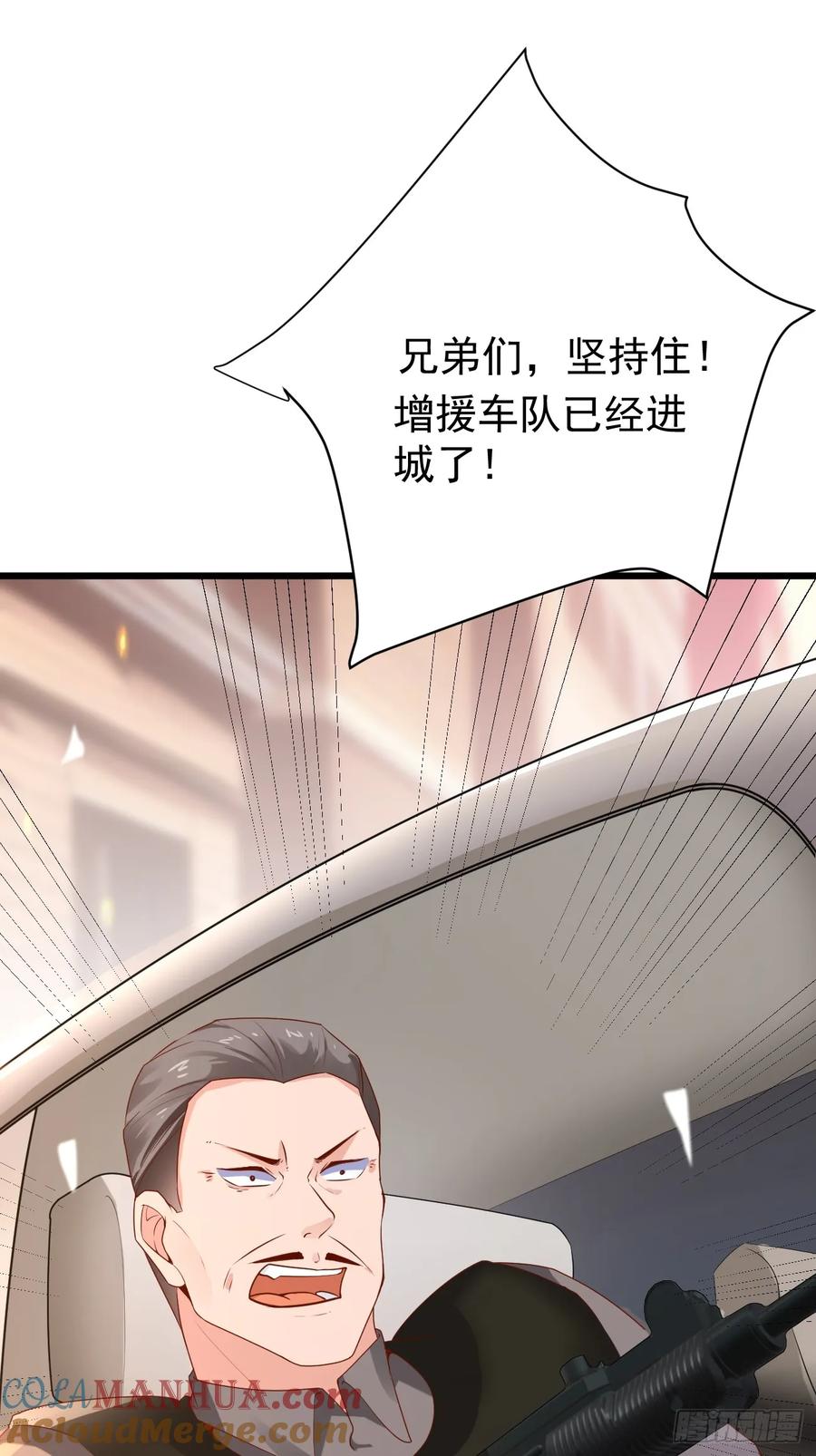 我每周一个新身份 第86话 这装备太不讲武德了吧 第7页