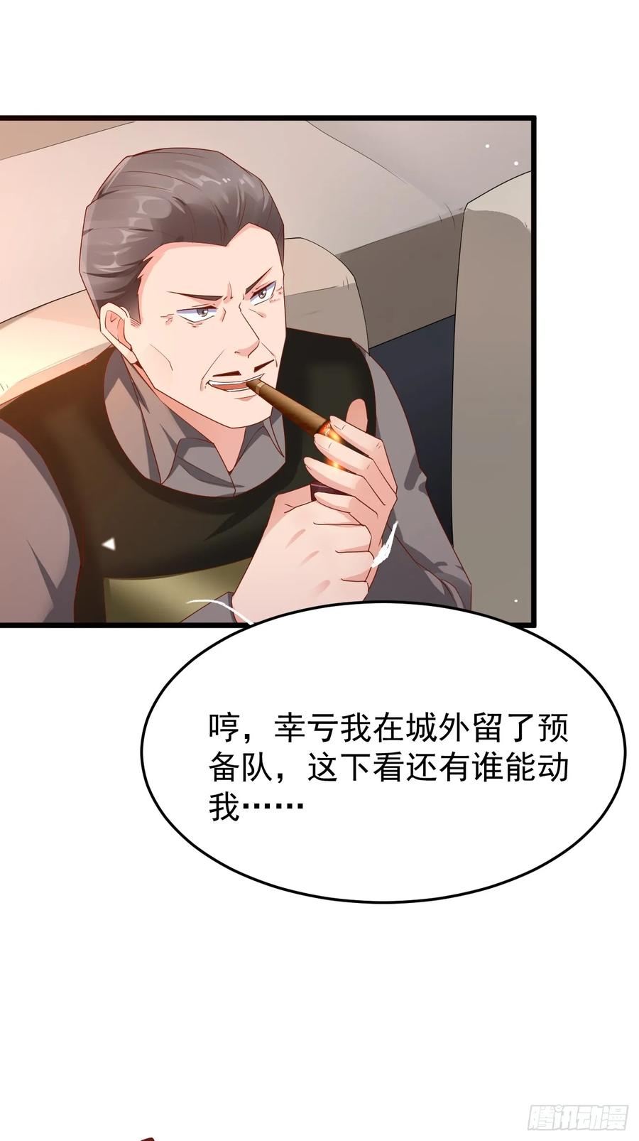 我每周一个新身份 第86话 这装备太不讲武德了吧 第11页