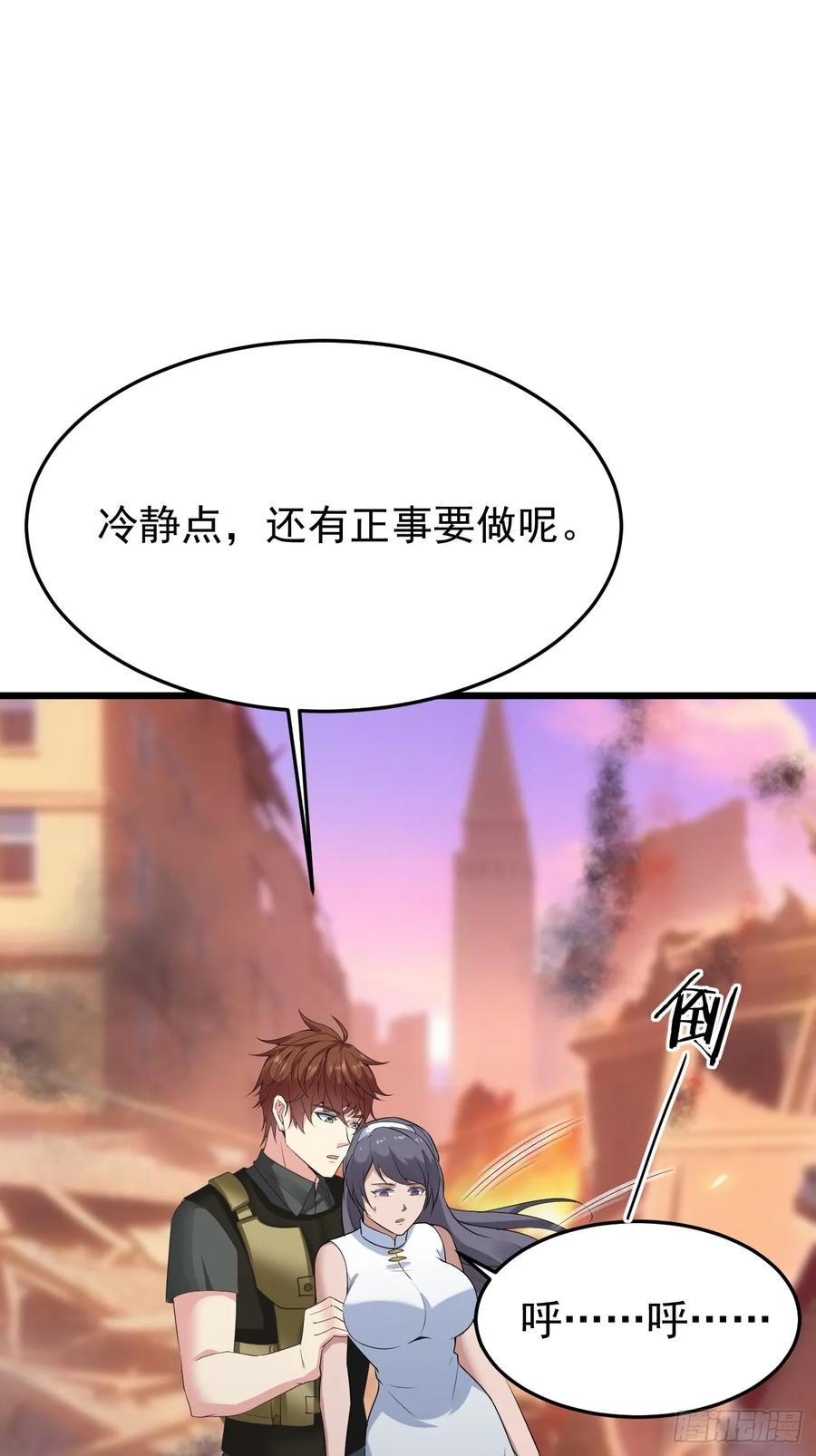 我每周一个新身份 第86话 这装备太不讲武德了吧 第44页