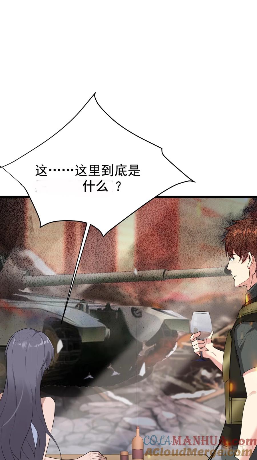 我每周一个新身份 第86话 这装备太不讲武德了吧 第19页