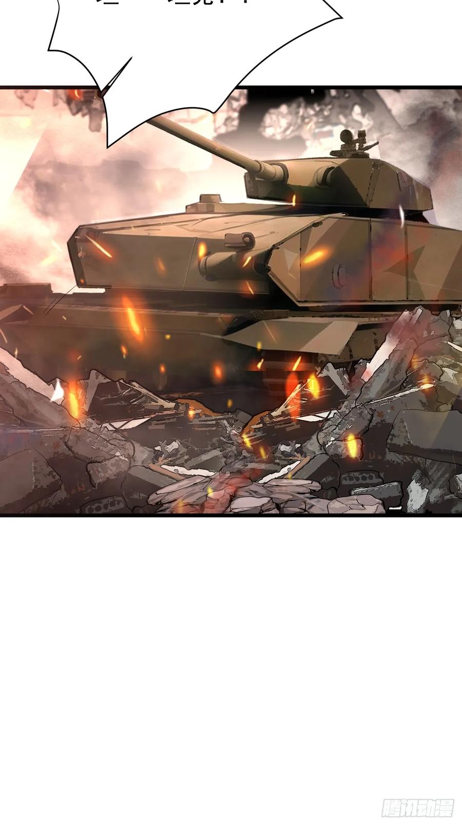 我每周一个新身份 第86话 这装备太不讲武德了吧 第18页