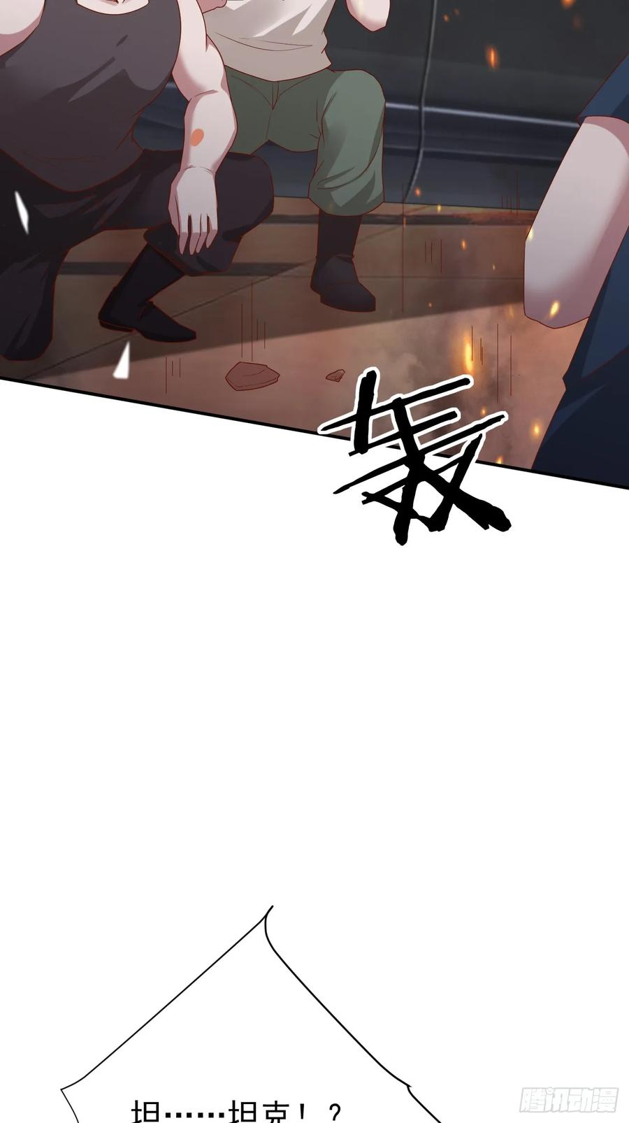 我每周一个新身份 第86话 这装备太不讲武德了吧 第17页