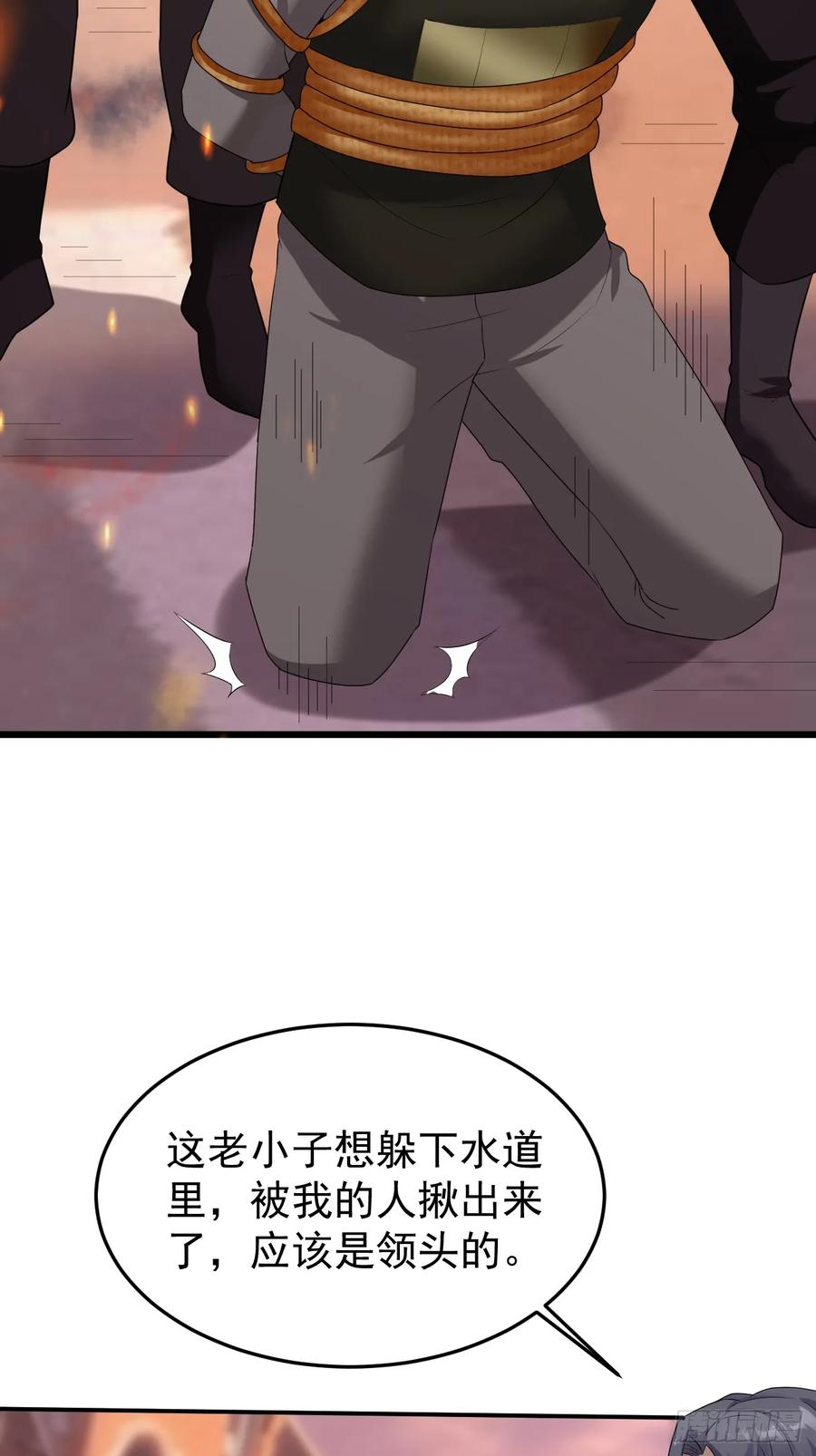 我每周一个新身份 第86话 这装备太不讲武德了吧 第30页