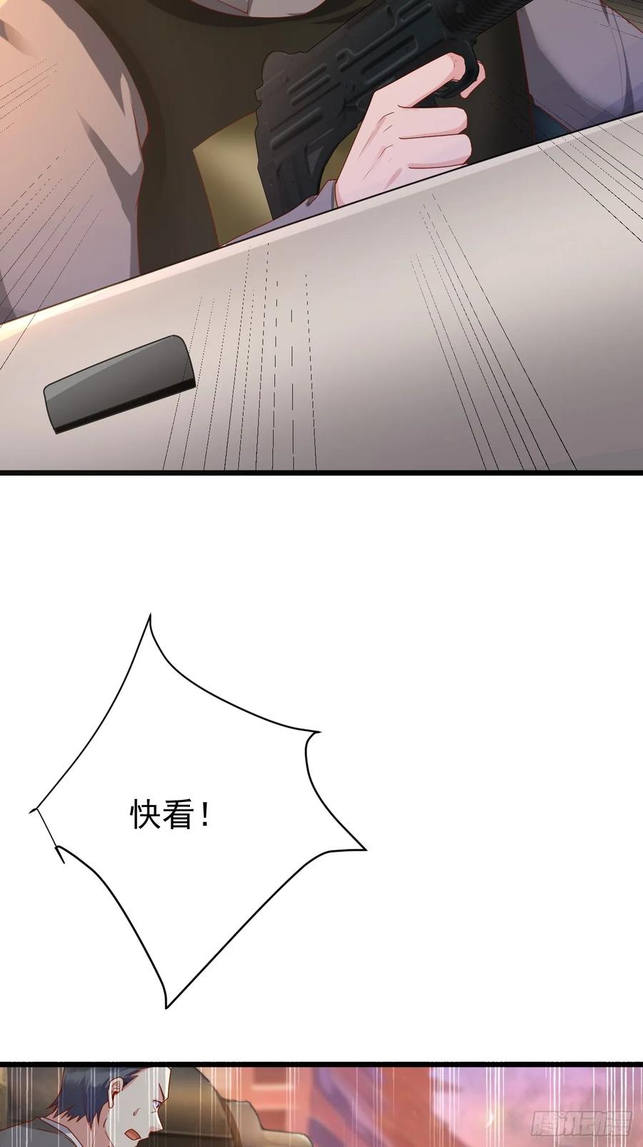 我每周一个新身份 第86话 这装备太不讲武德了吧 第8页