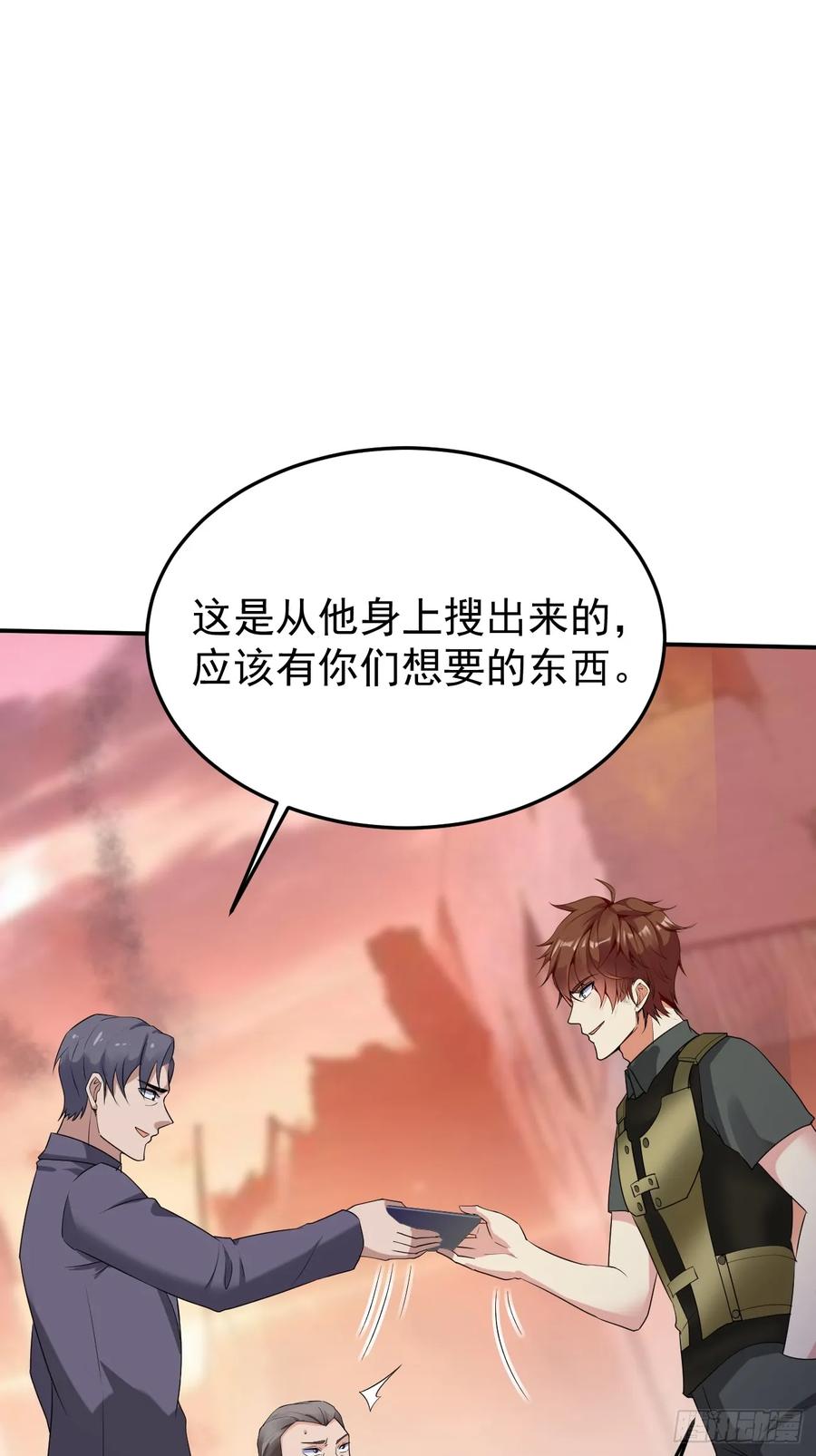 我每周一个新身份 第86话 这装备太不讲武德了吧 第38页