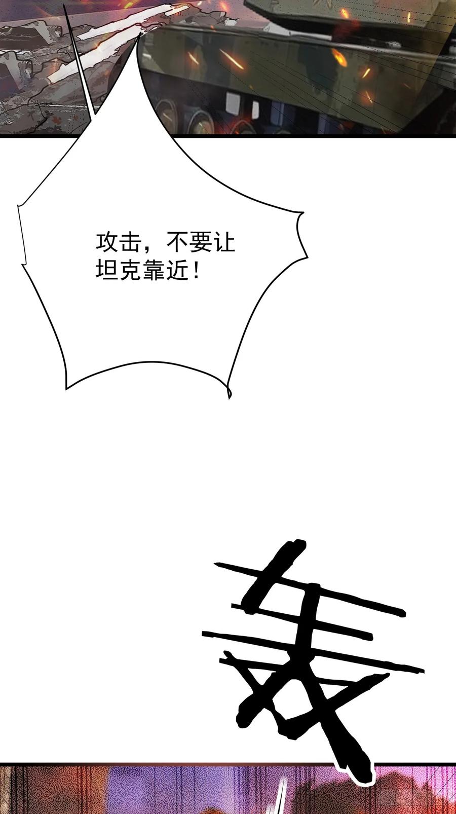 我每周一个新身份 第86话 这装备太不讲武德了吧 第24页