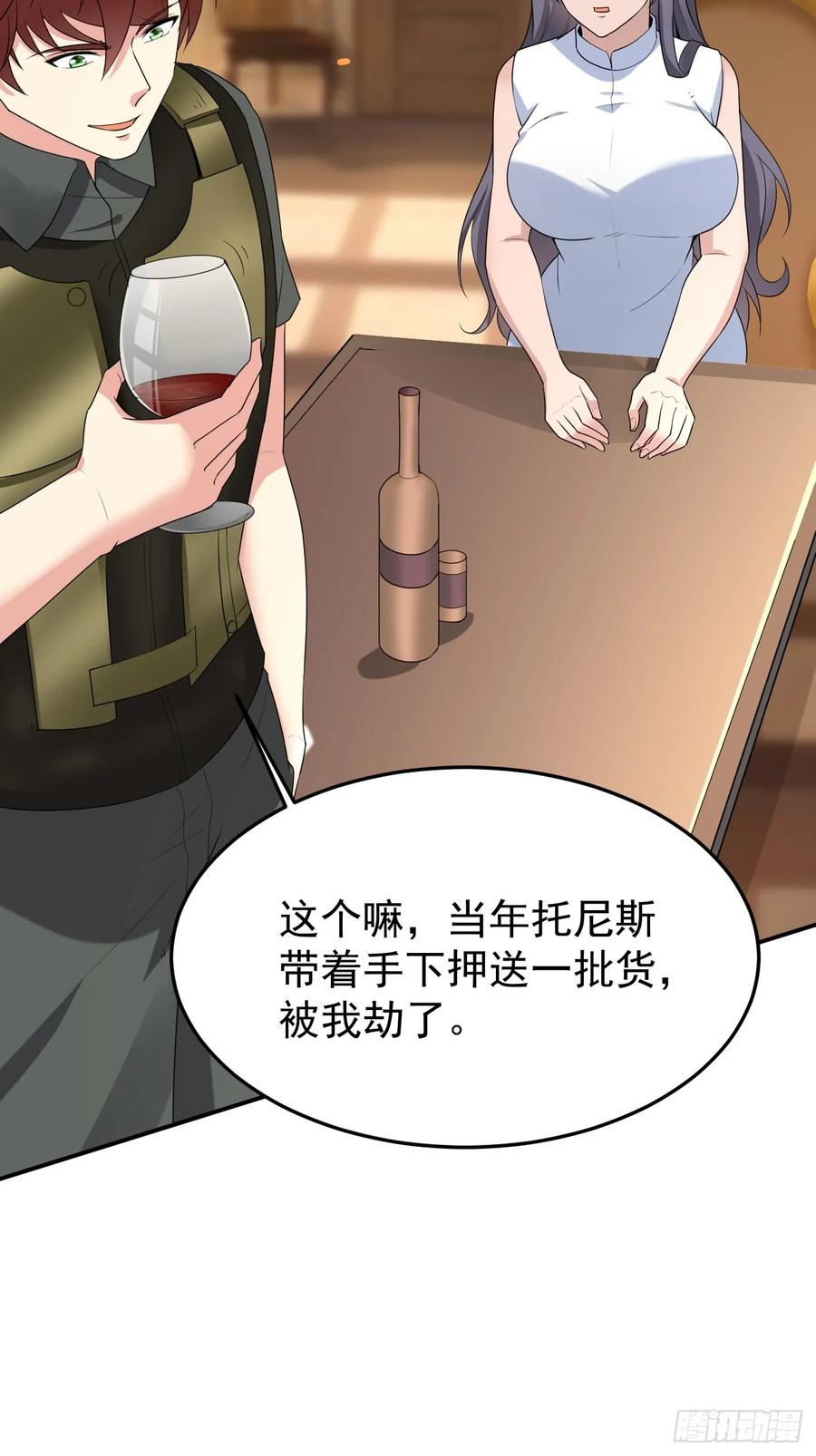 我每周一个新身份 第86话 这装备太不讲武德了吧 第21页