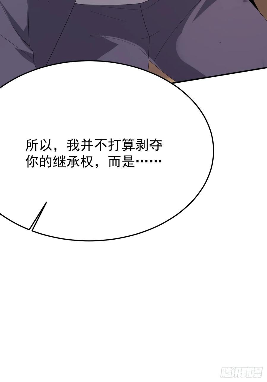 我每周一个新身份 第87话 大boss 第51页