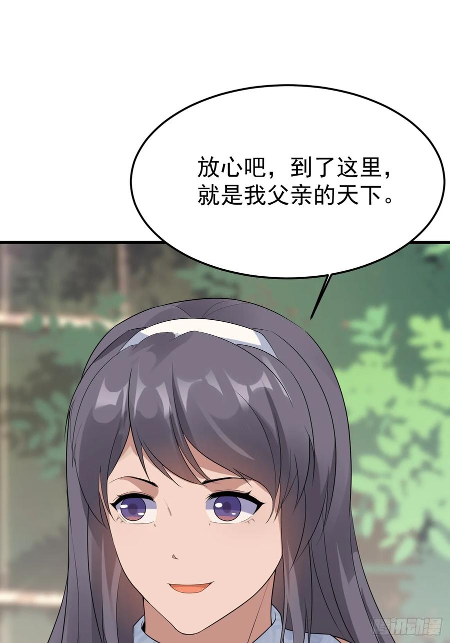 我每周一个新身份 第87话 大boss 第42页