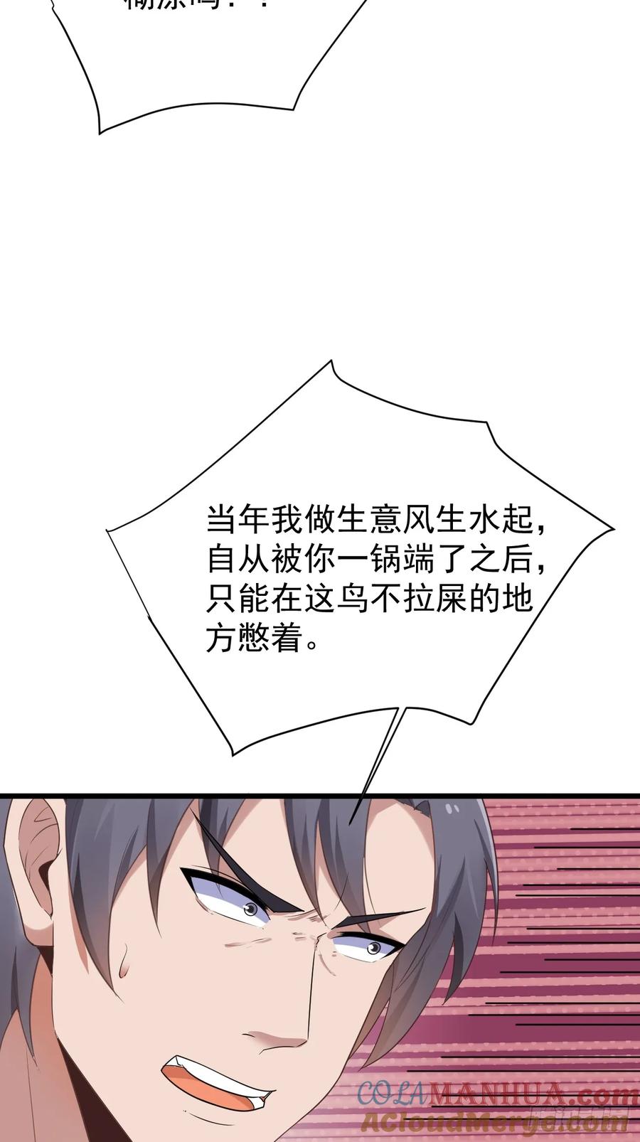 我每周一个新身份 第87话 大boss 第7页