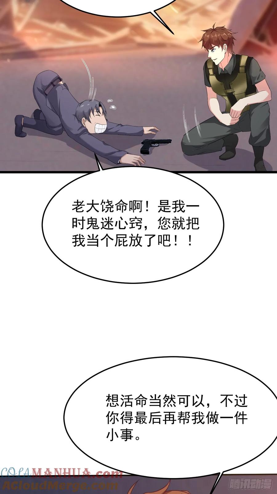 我每周一个新身份 第87话 大boss 第22页