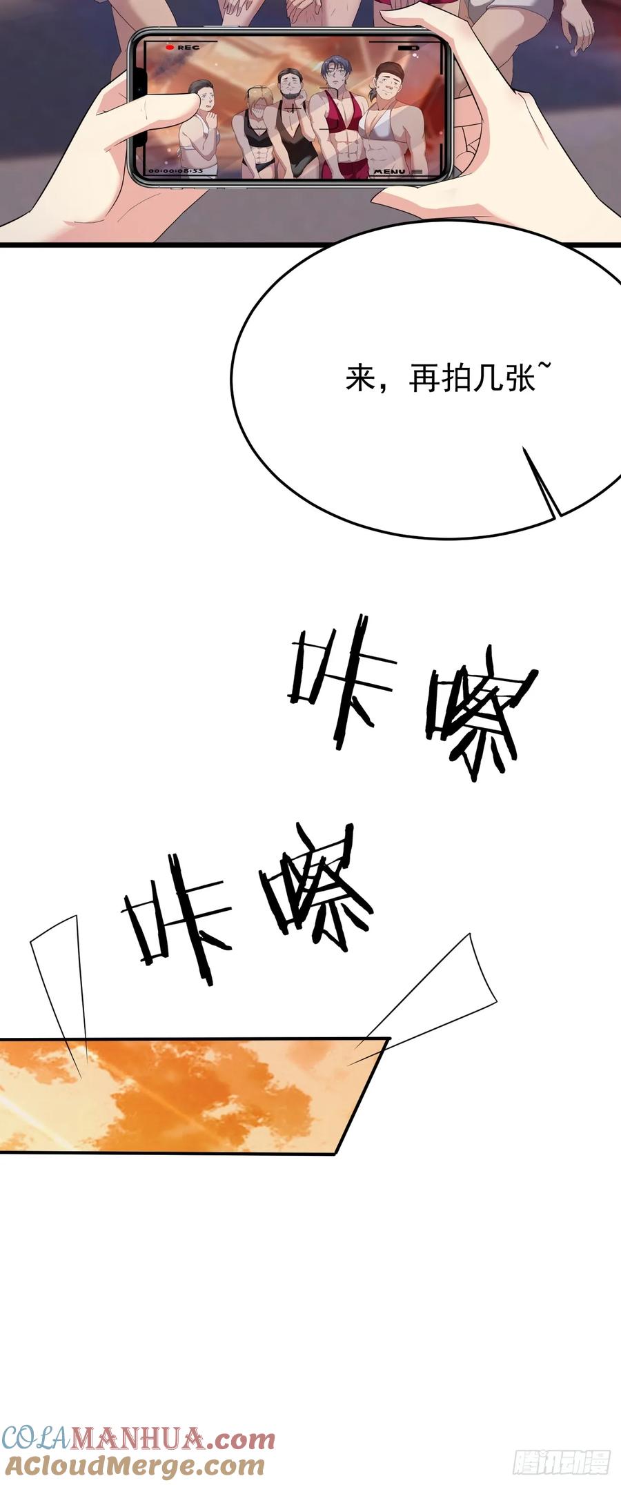 我每周一个新身份 第87话 大boss 第28页