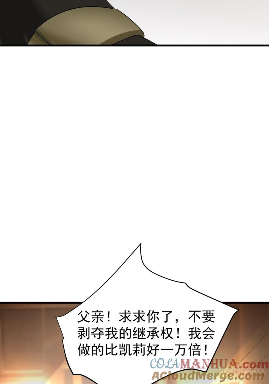 我每周一个新身份 第87话 大boss 第46页