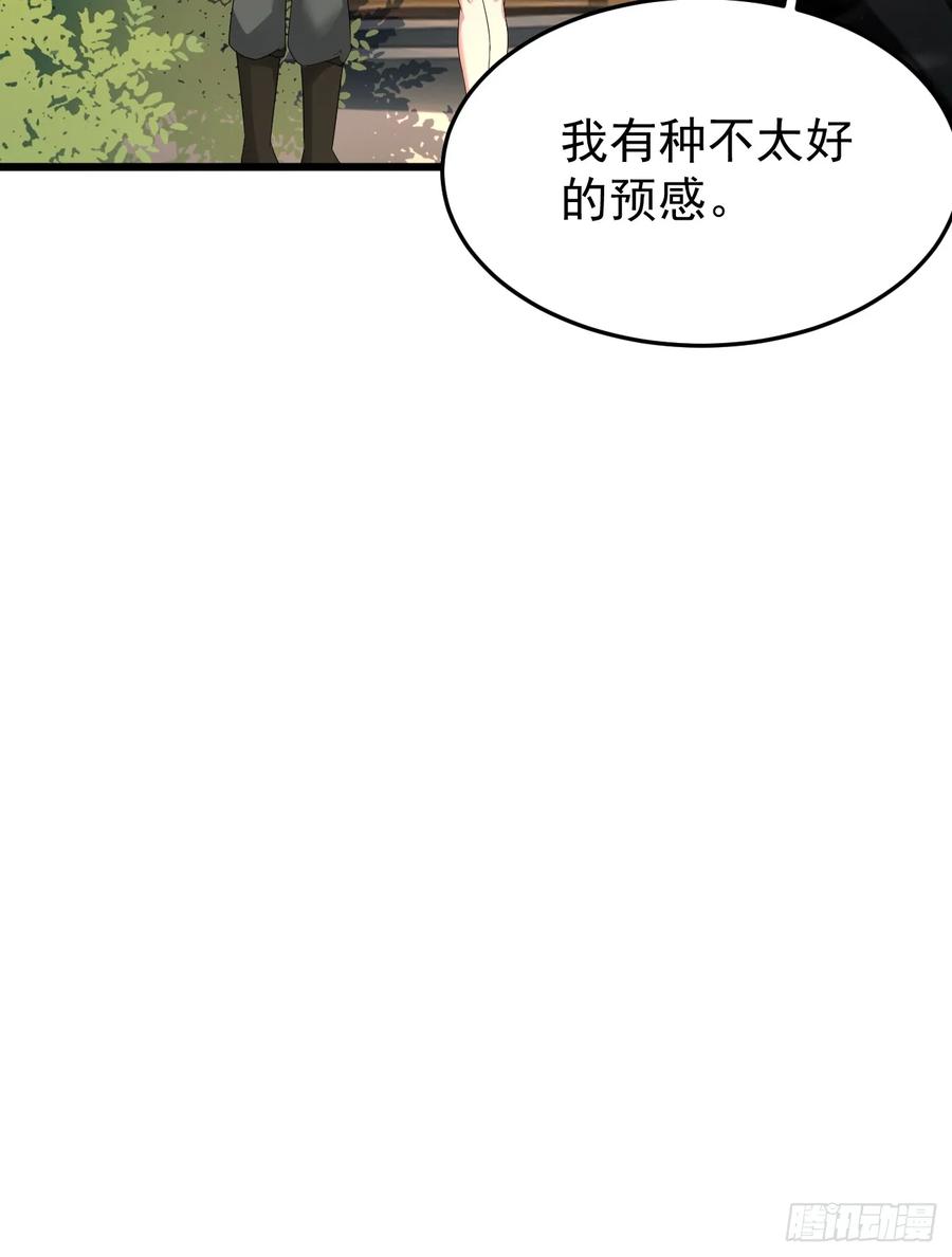 我每周一个新身份 第87话 大boss 第41页