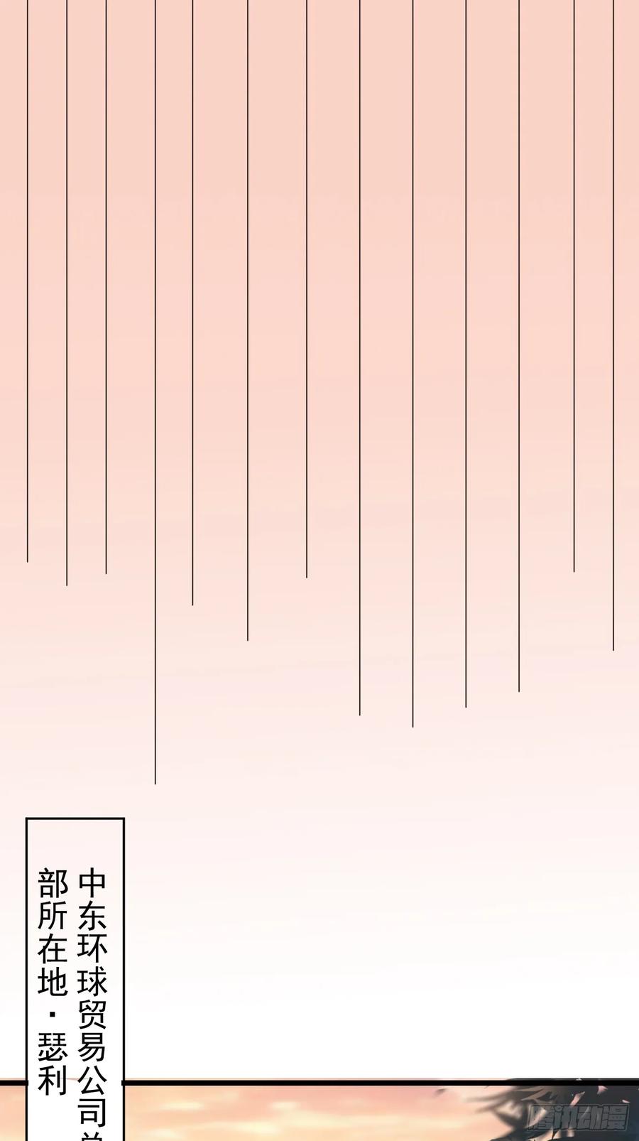 我每周一个新身份 第87话 大boss 第38页