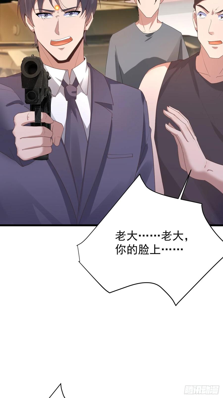 我每周一个新身份 第87话 大boss 第11页