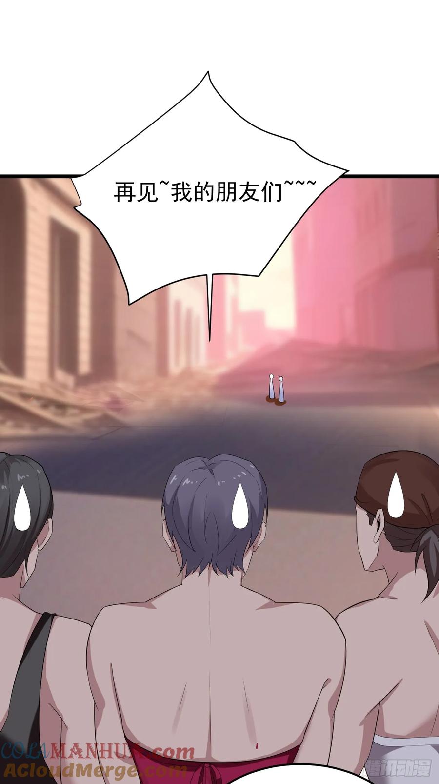 我每周一个新身份 第87话 大boss 第31页