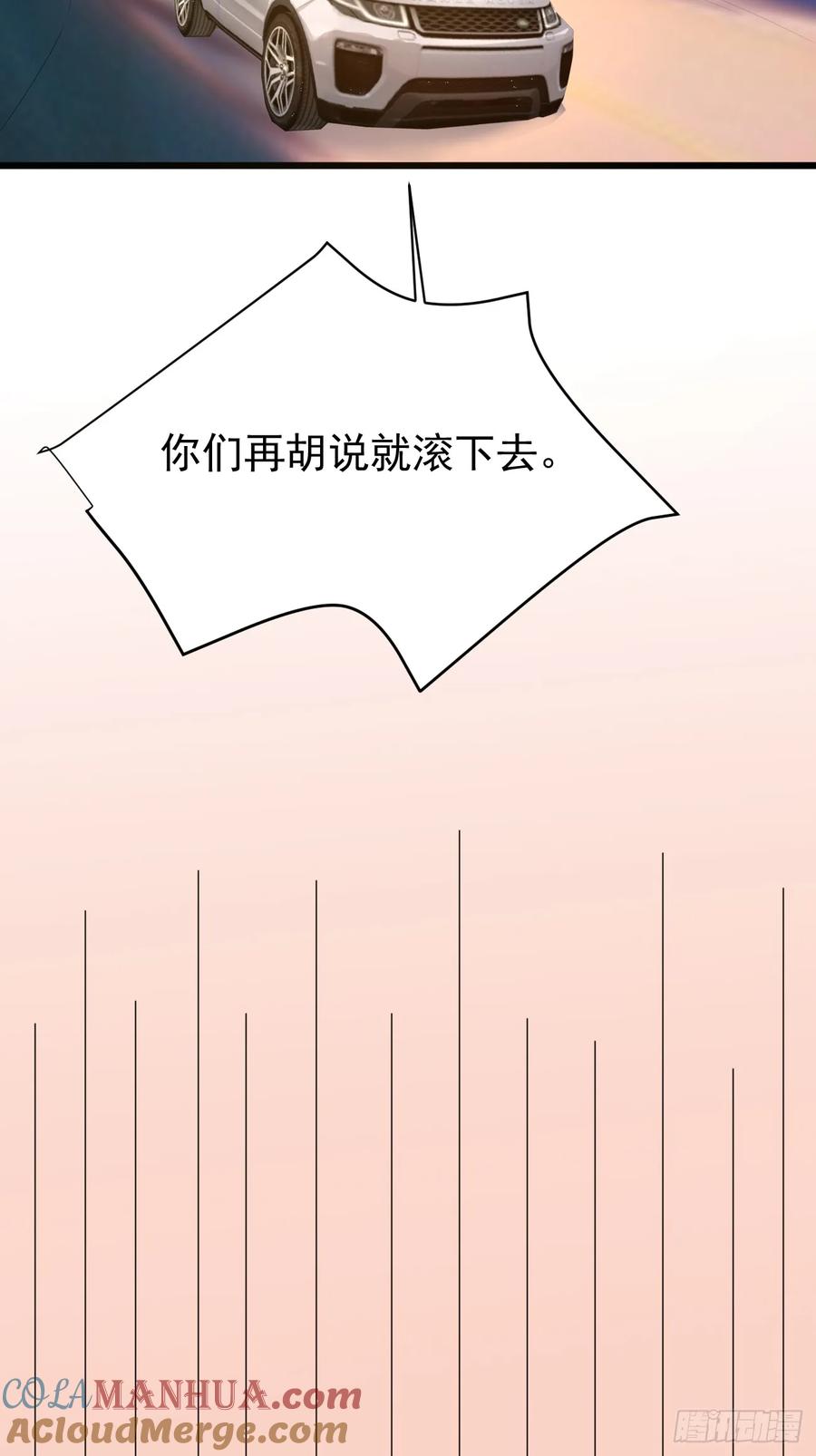 我每周一个新身份 第87话 大boss 第37页