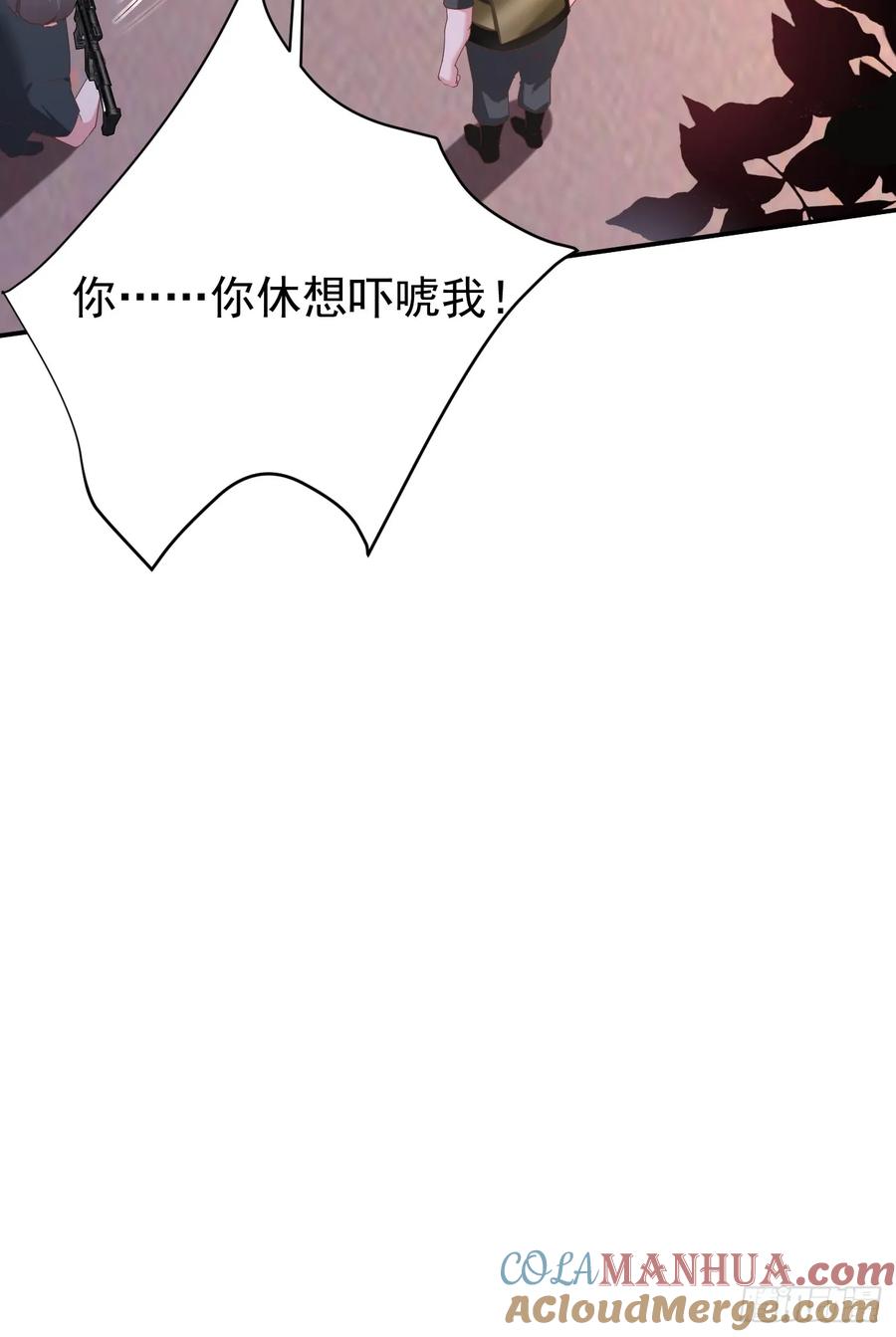 我每周一个新身份 第87话 大boss 第16页