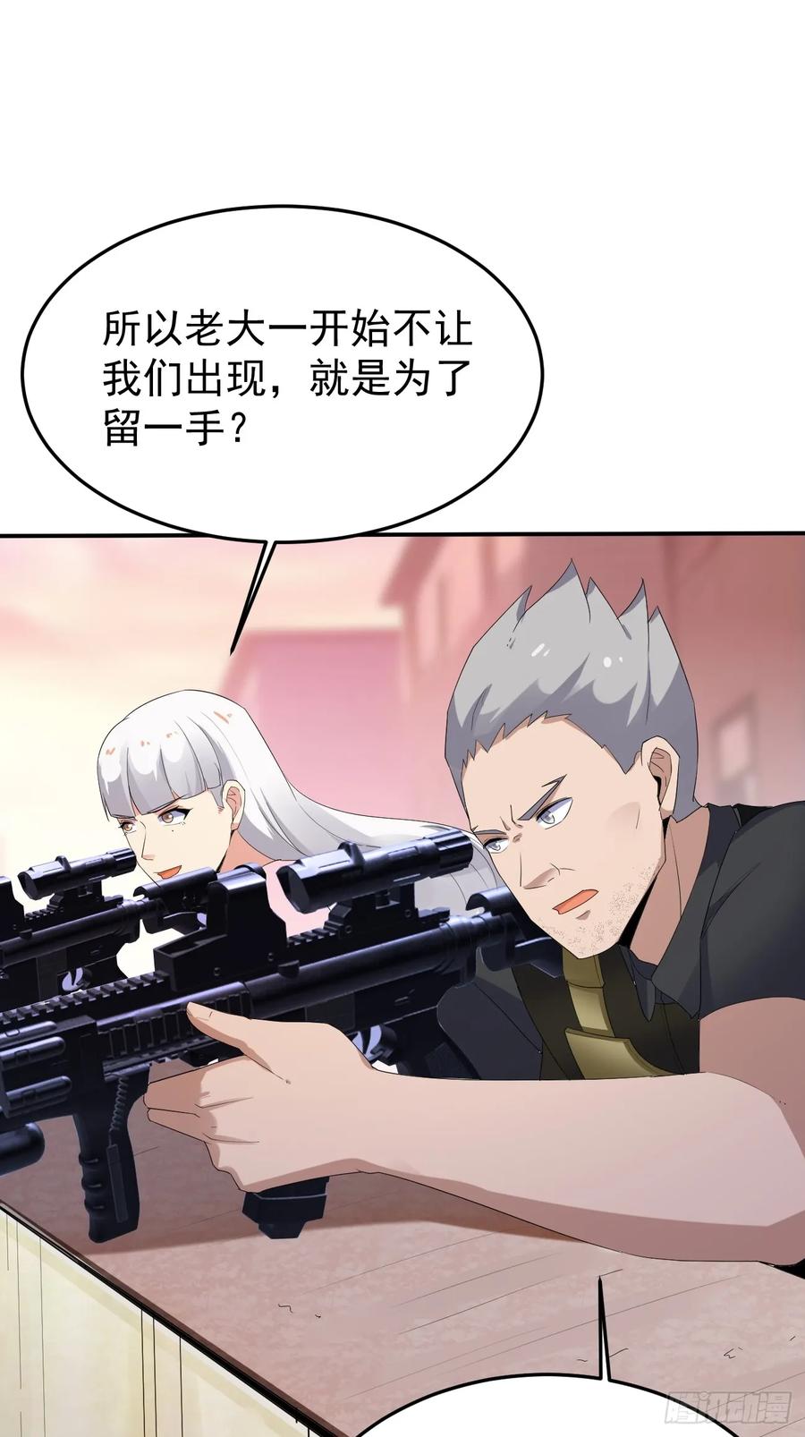 我每周一个新身份 第87话 大boss 第17页