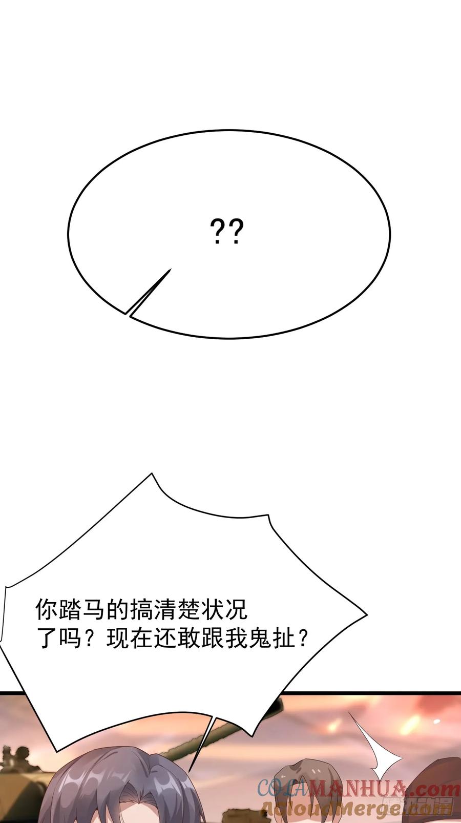 我每周一个新身份 第87话 大boss 第10页