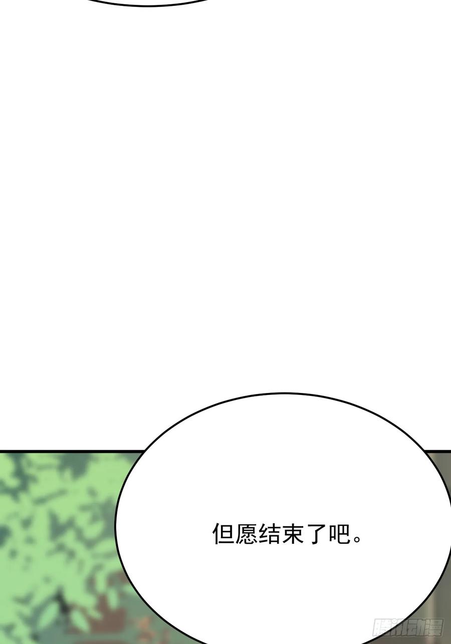 我每周一个新身份 第87话 大boss 第44页