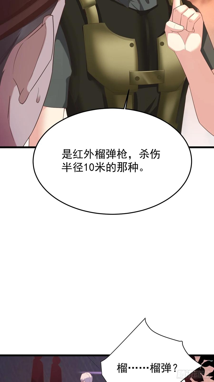 我每周一个新身份 第87话 大boss 第14页