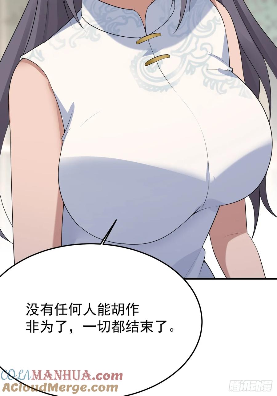 我每周一个新身份 第87话 大boss 第43页