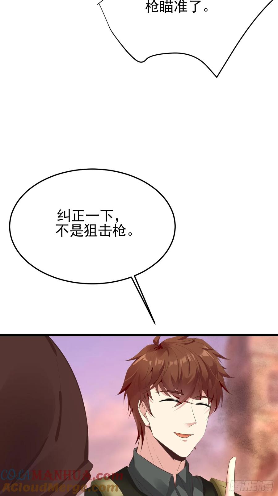 我每周一个新身份 第87话 大boss 第13页