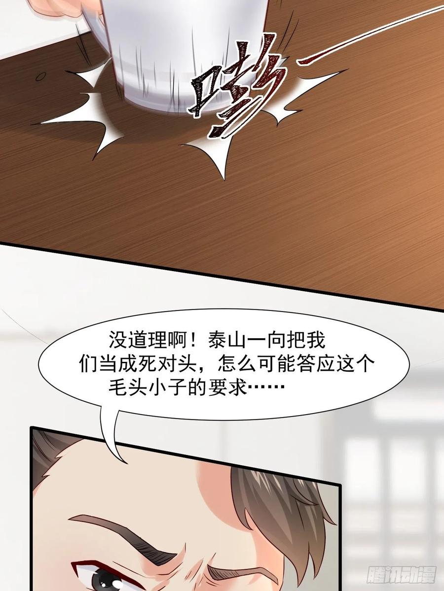 我每周一个新身份 第7话 时间不等人啊 第9页