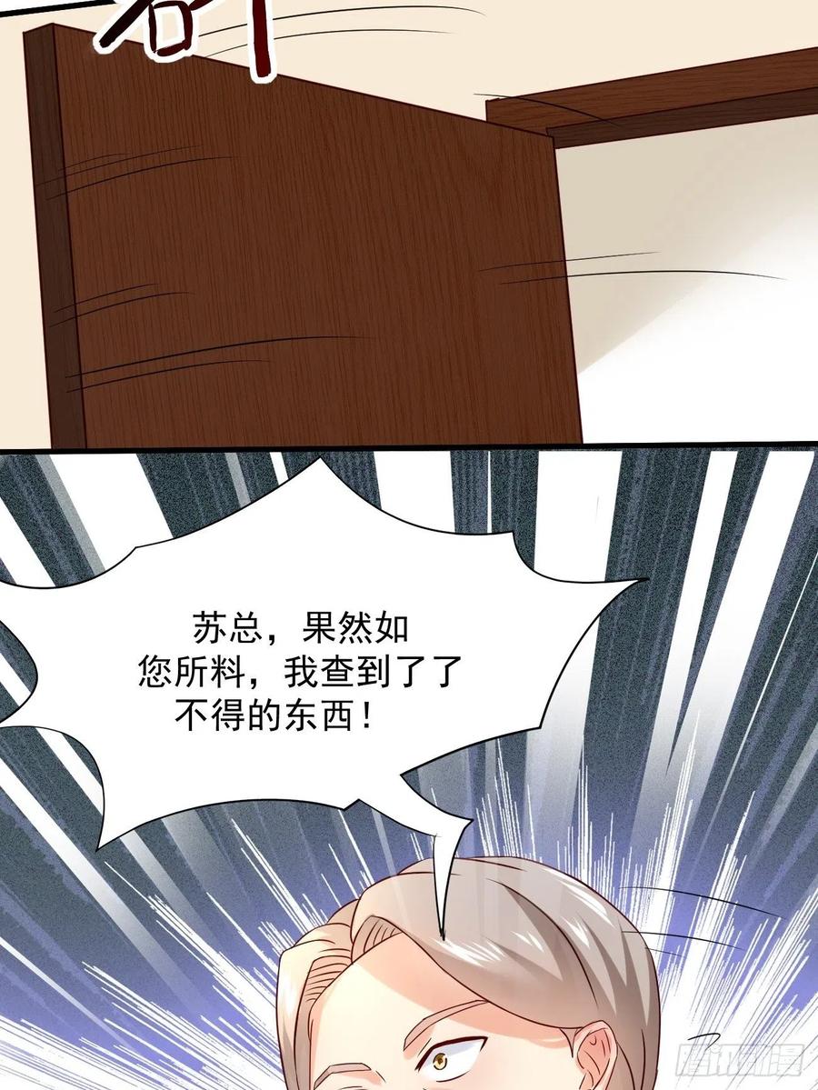 我每周一个新身份 第7话 时间不等人啊 第20页