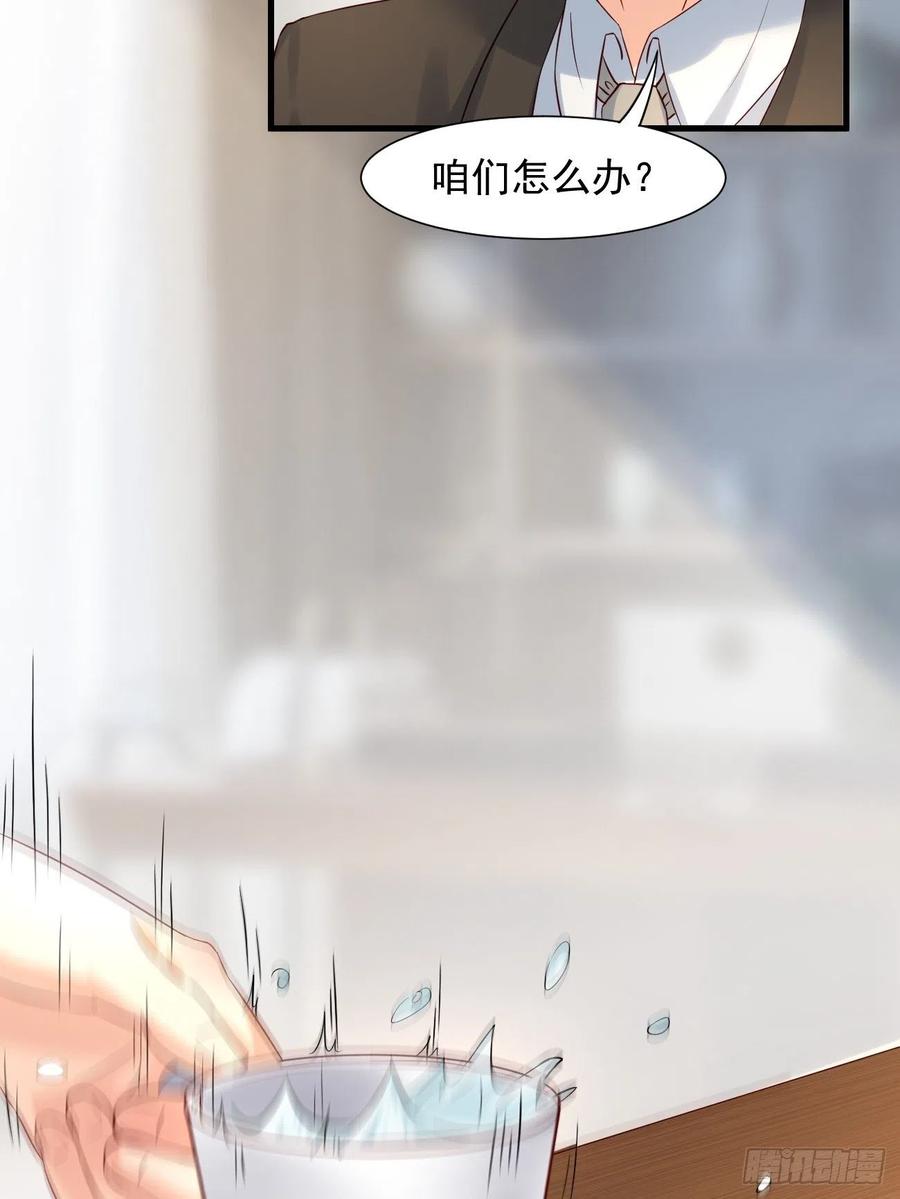 我每周一个新身份 第7话 时间不等人啊 第8页