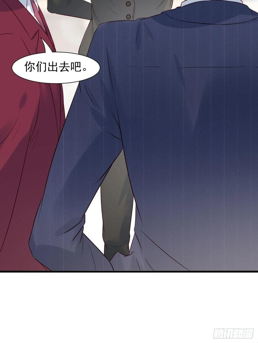 我每周一个新身份 第7话 时间不等人啊 第32页
