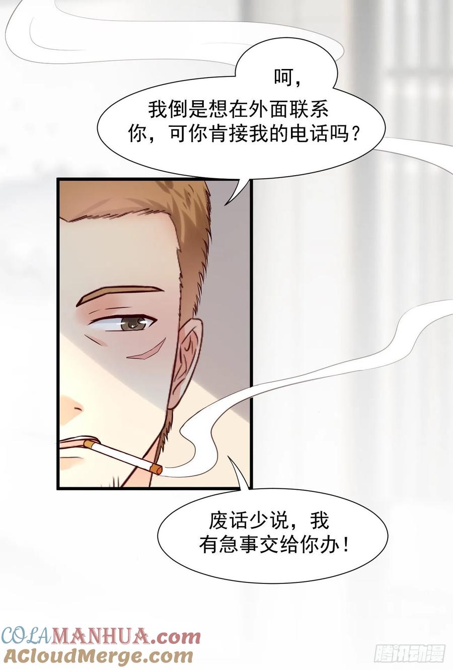 我每周一个新身份 第7话 时间不等人啊 第43页