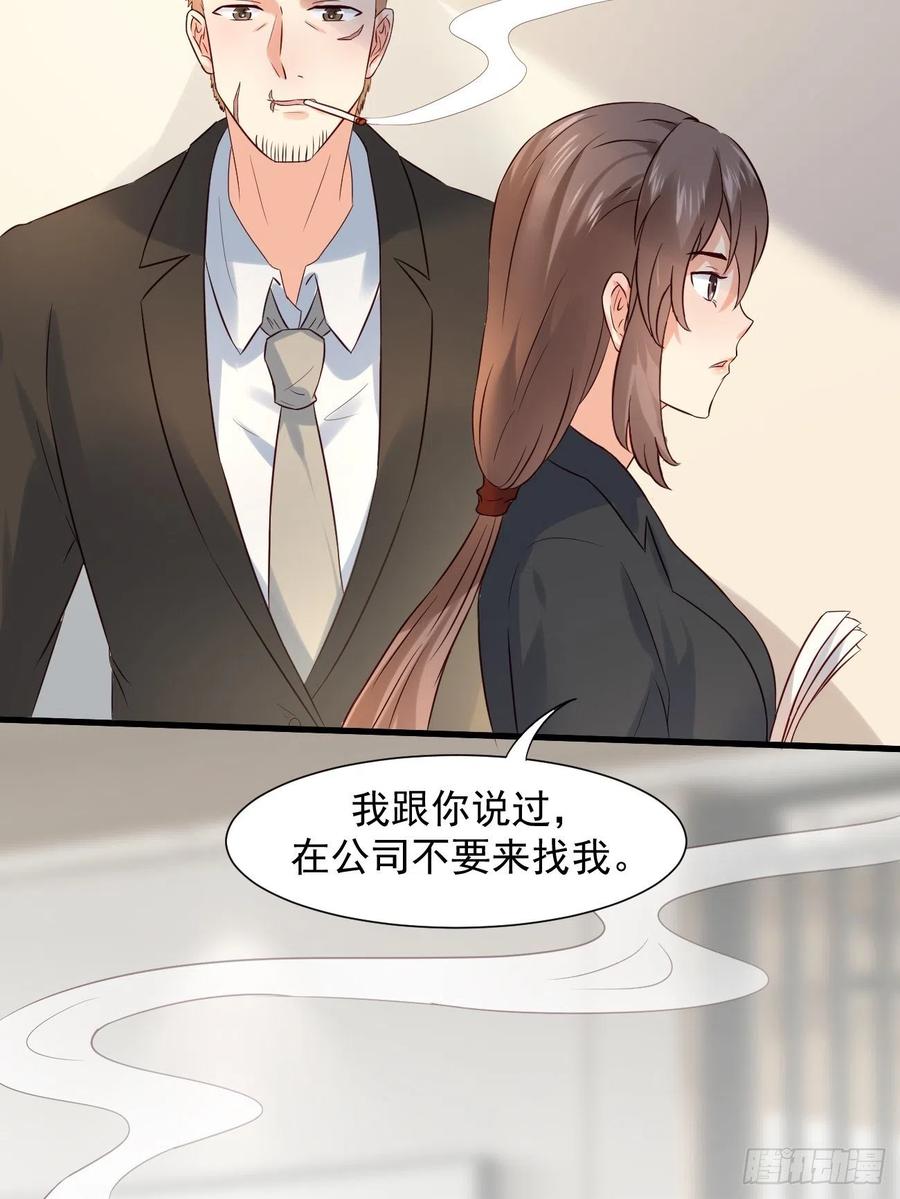 我每周一个新身份 第7话 时间不等人啊 第42页