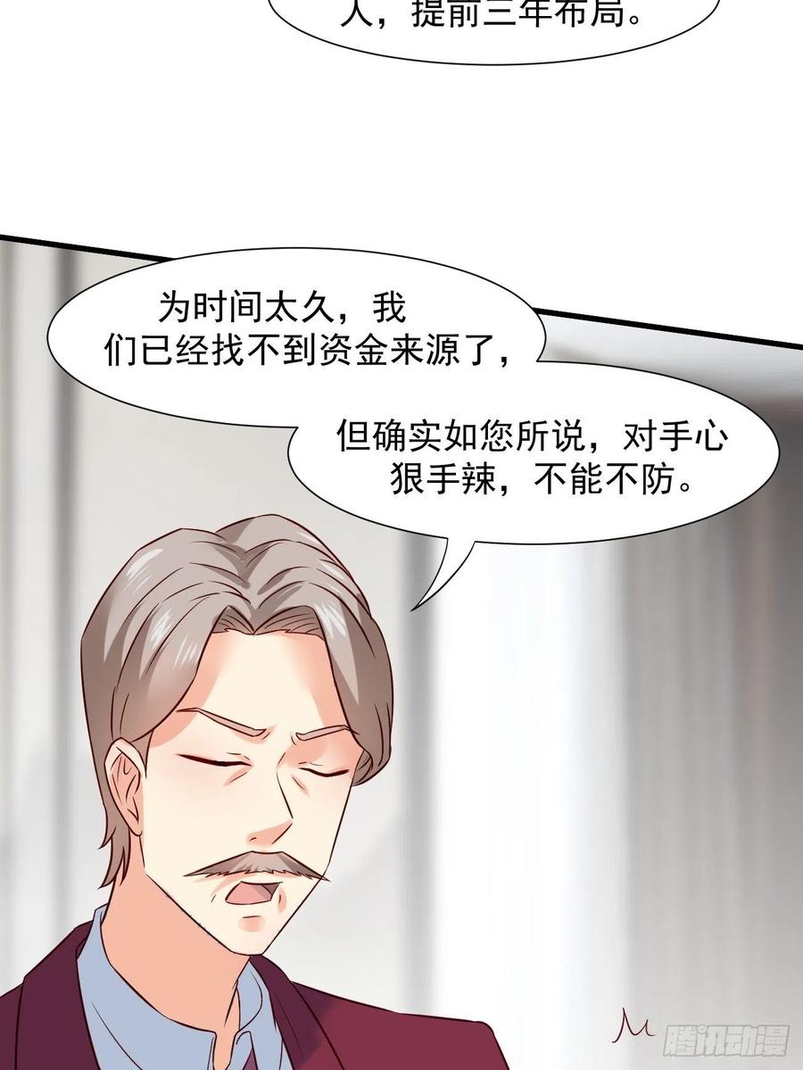 我每周一个新身份 第7话 时间不等人啊 第26页
