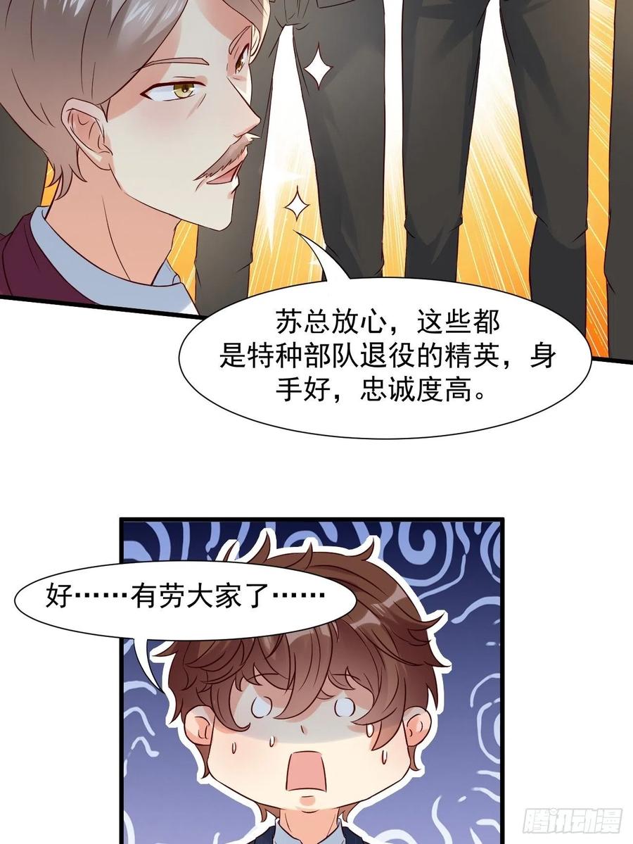我每周一个新身份 第7话 时间不等人啊 第30页