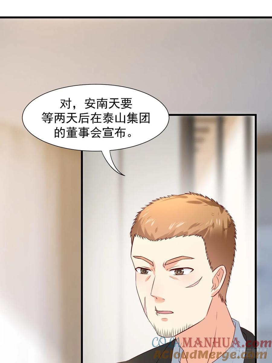 我每周一个新身份 第7话 时间不等人啊 第7页