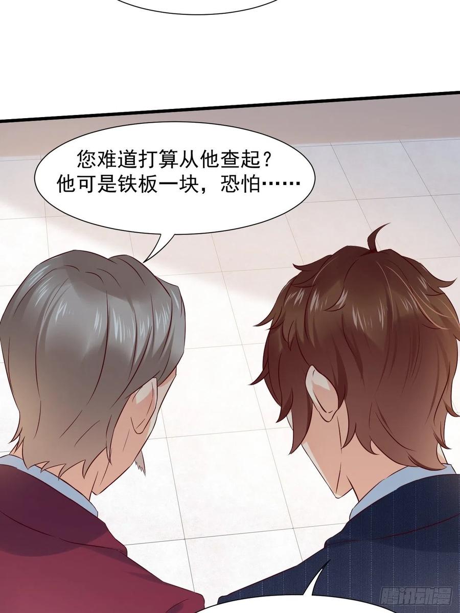 我每周一个新身份 第7话 时间不等人啊 第36页