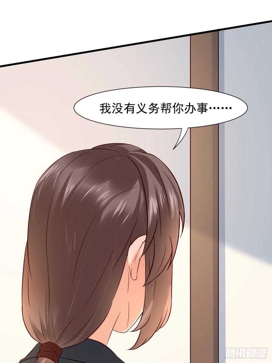 我每周一个新身份 第7话 时间不等人啊 第44页