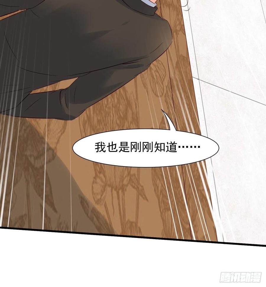 我每周一个新身份 第7话 时间不等人啊 第14页