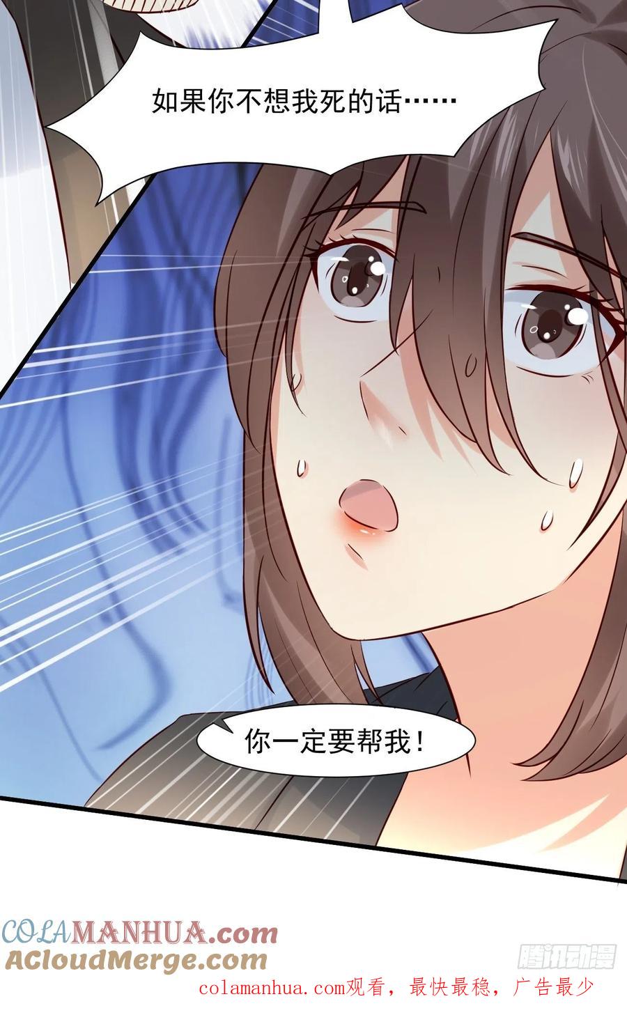 我每周一个新身份 第7话 时间不等人啊 第49页