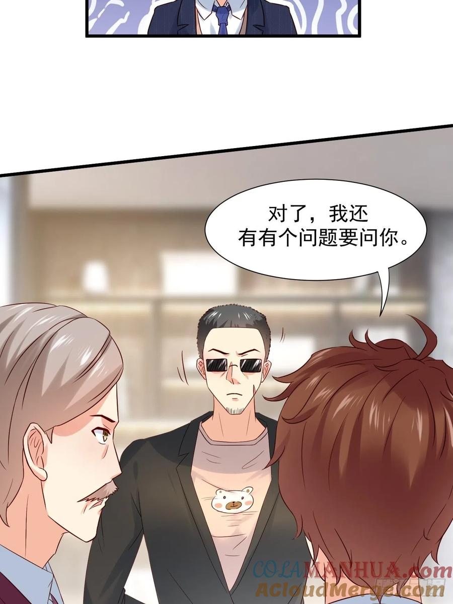 我每周一个新身份 第7话 时间不等人啊 第31页