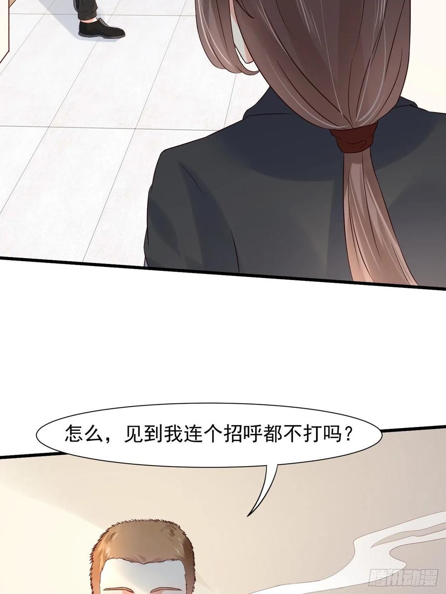 我每周一个新身份 第7话 时间不等人啊 第41页