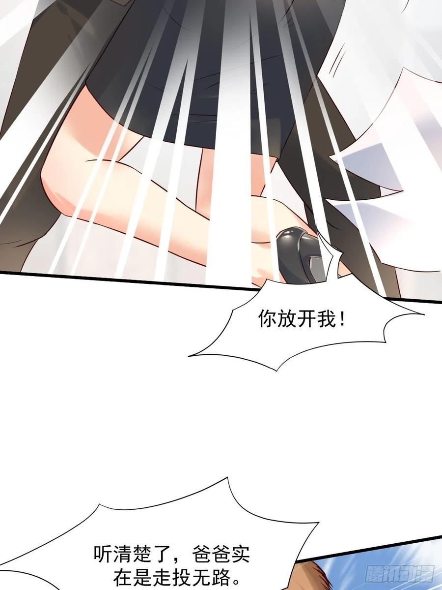 我每周一个新身份 第7话 时间不等人啊 第47页