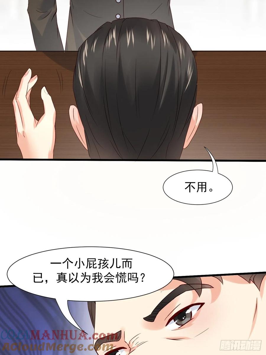 我每周一个新身份 第7话 时间不等人啊 第16页