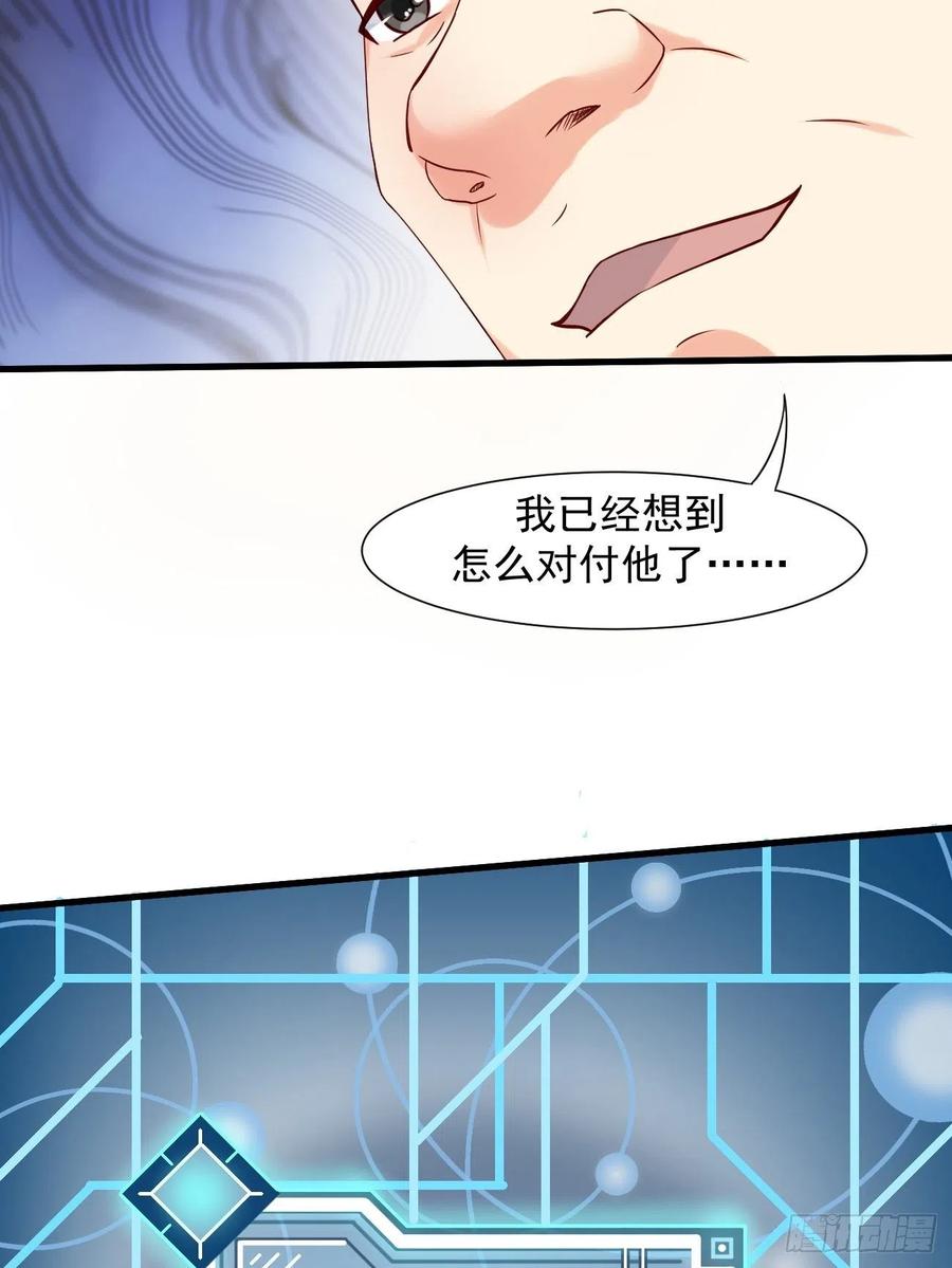 我每周一个新身份 第7话 时间不等人啊 第17页