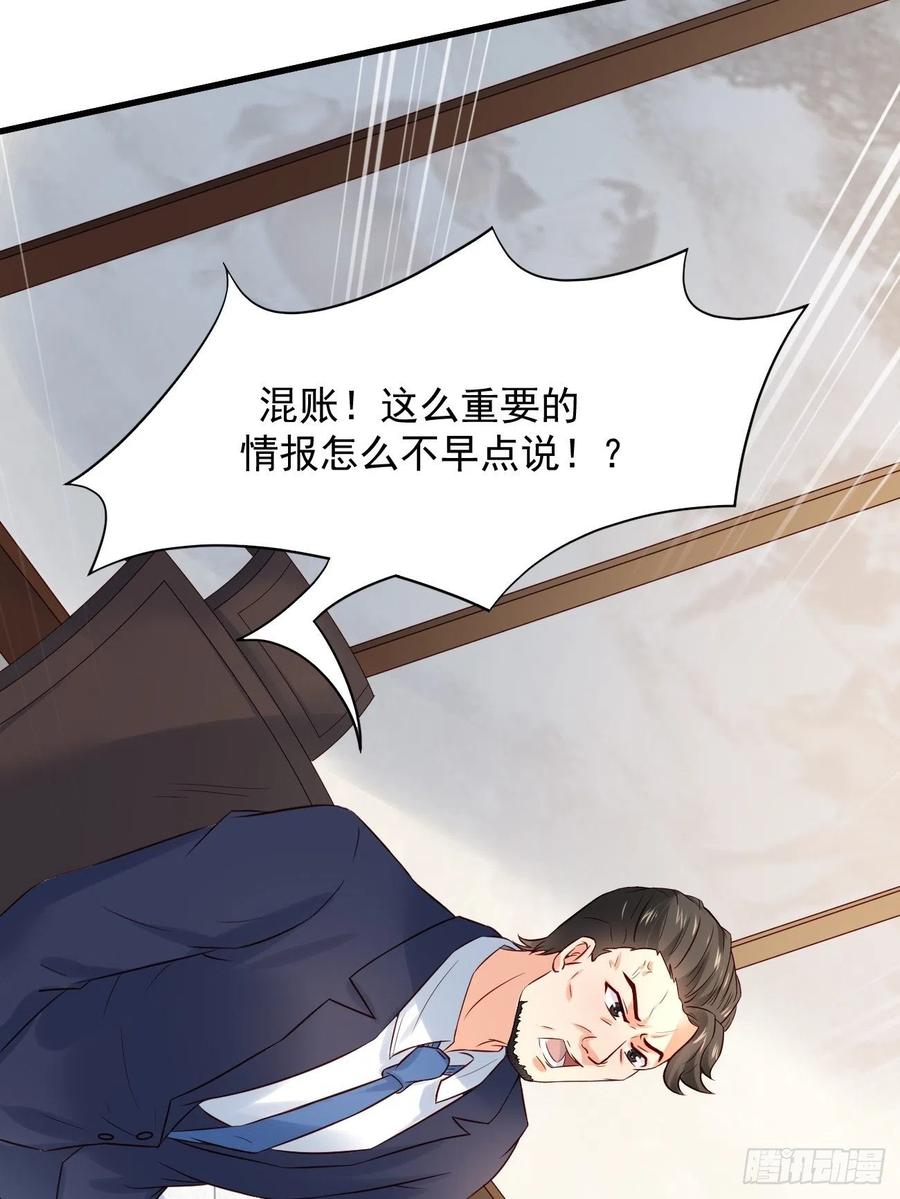 我每周一个新身份 第7话 时间不等人啊 第12页